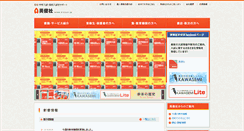 Desktop Screenshot of eisyun.jp