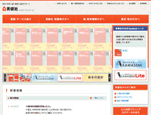 Tablet Screenshot of eisyun.jp
